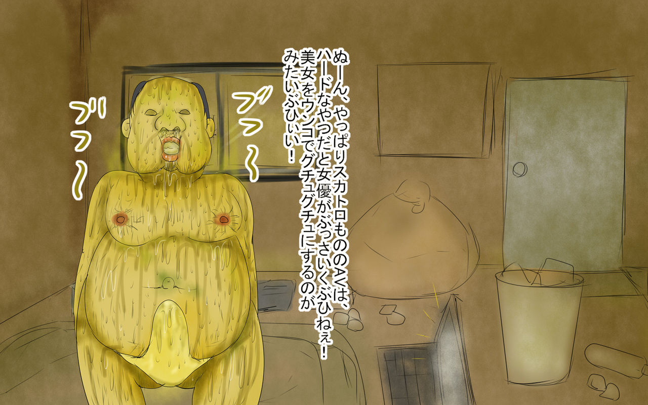 Extreme Human Cesspool Training page 3 full
