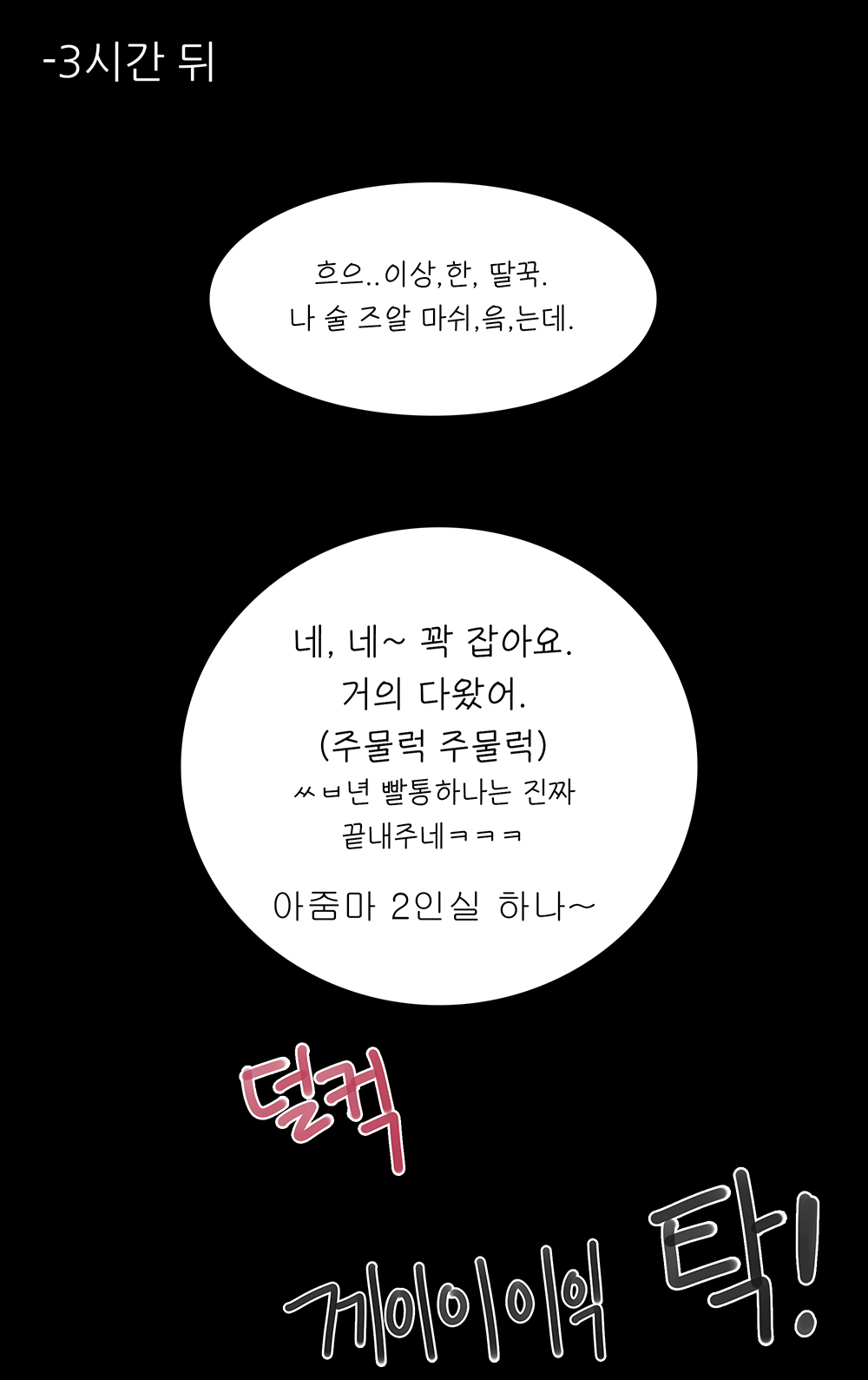 라우라뷰지로 오행시 짓겠습니다 page 10 full