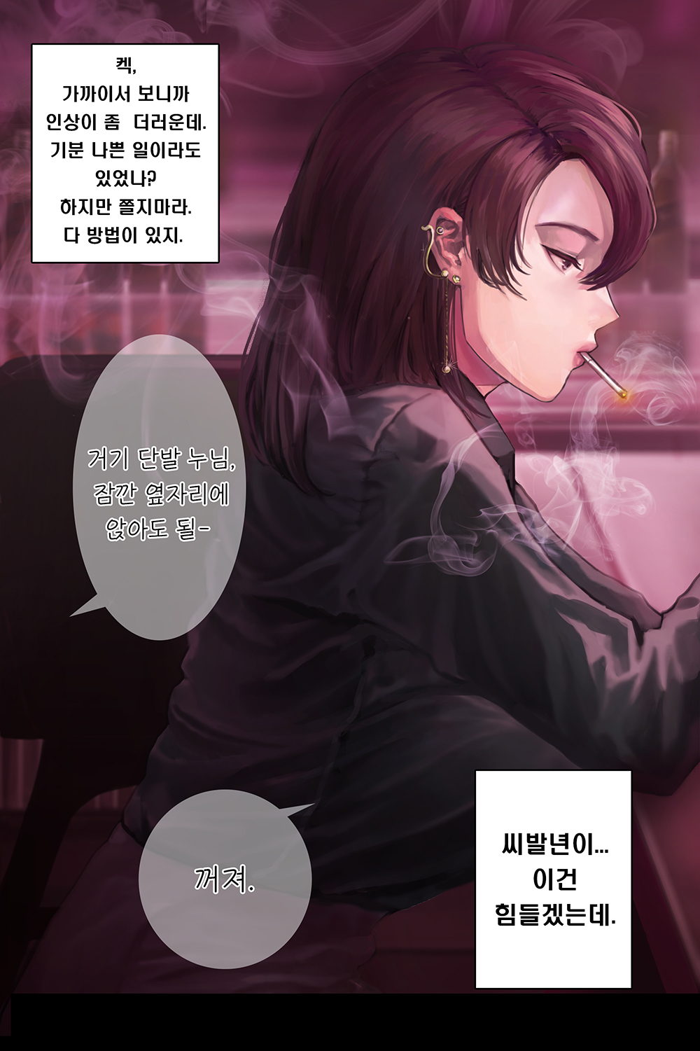 라우라뷰지로 오행시 짓겠습니다 page 5 full