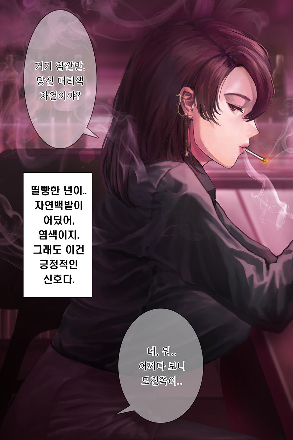 라우라뷰지로 오행시 짓겠습니다 page 7 full
