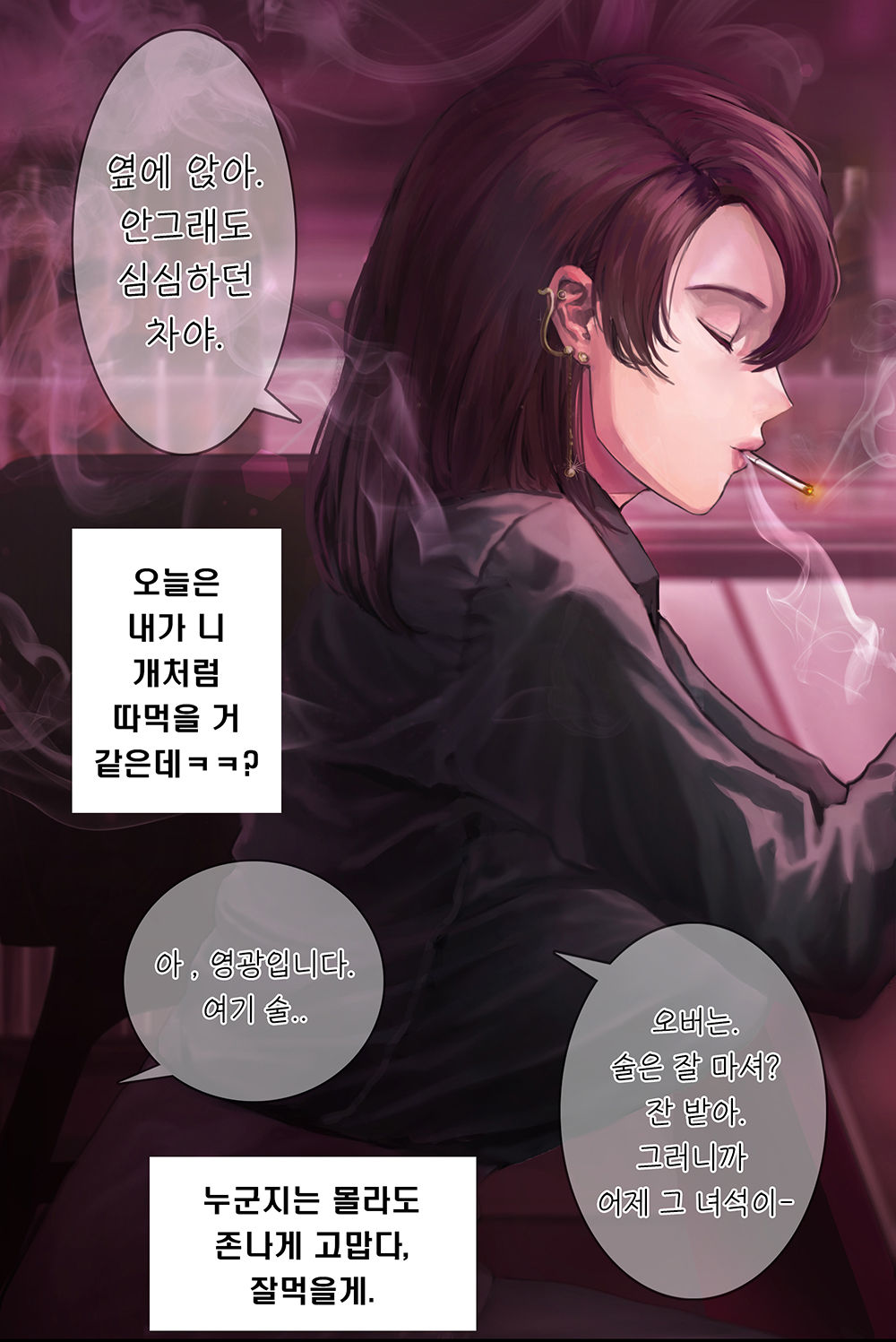 라우라뷰지로 오행시 짓겠습니다 page 9 full