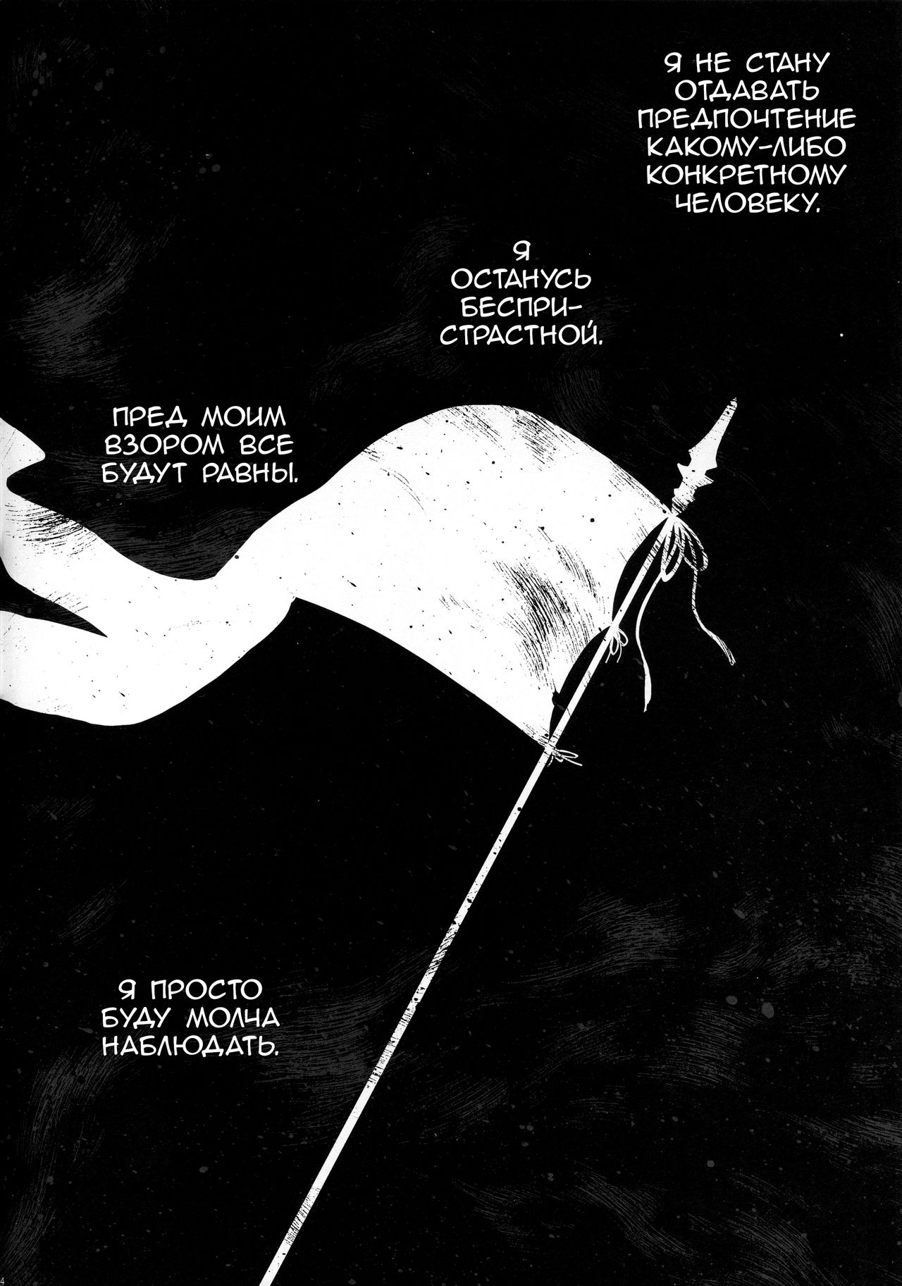 Reincarnation page 3 full