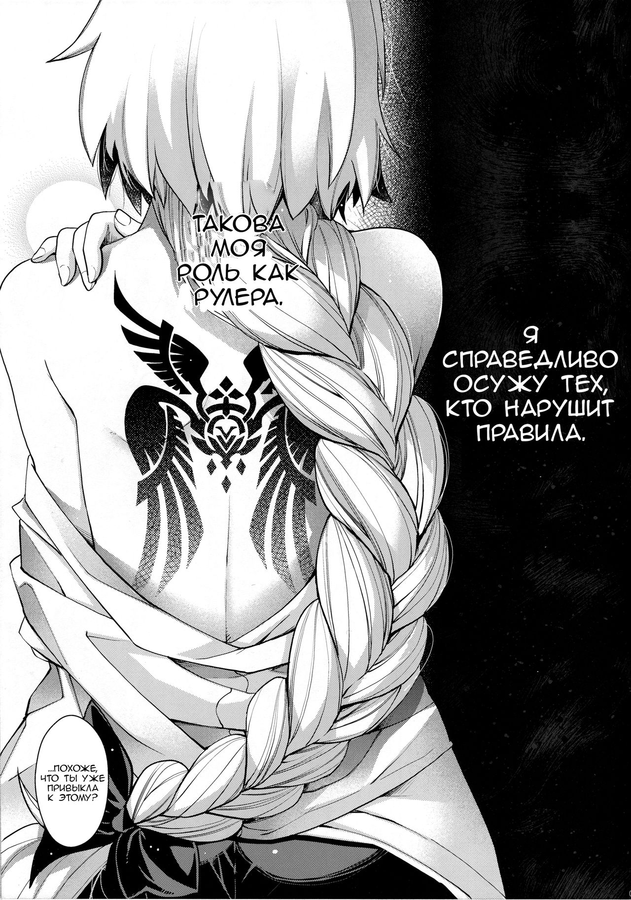 Reincarnation page 4 full
