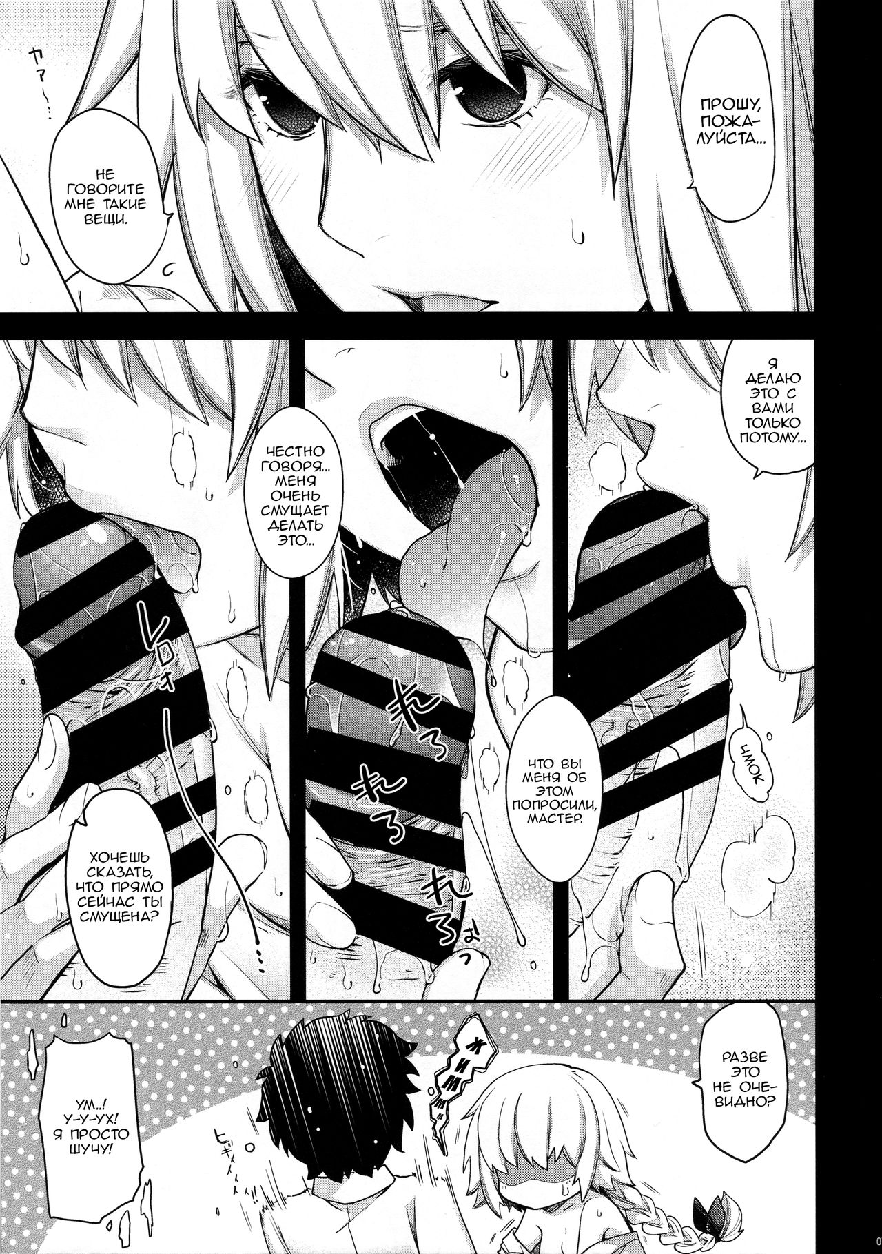 Reincarnation page 6 full