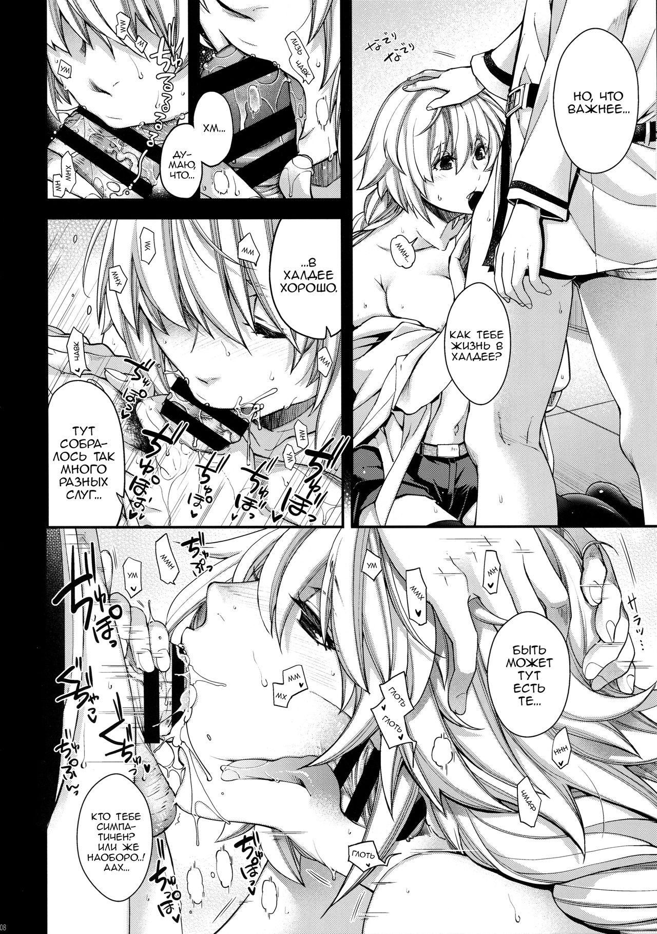 Reincarnation page 7 full