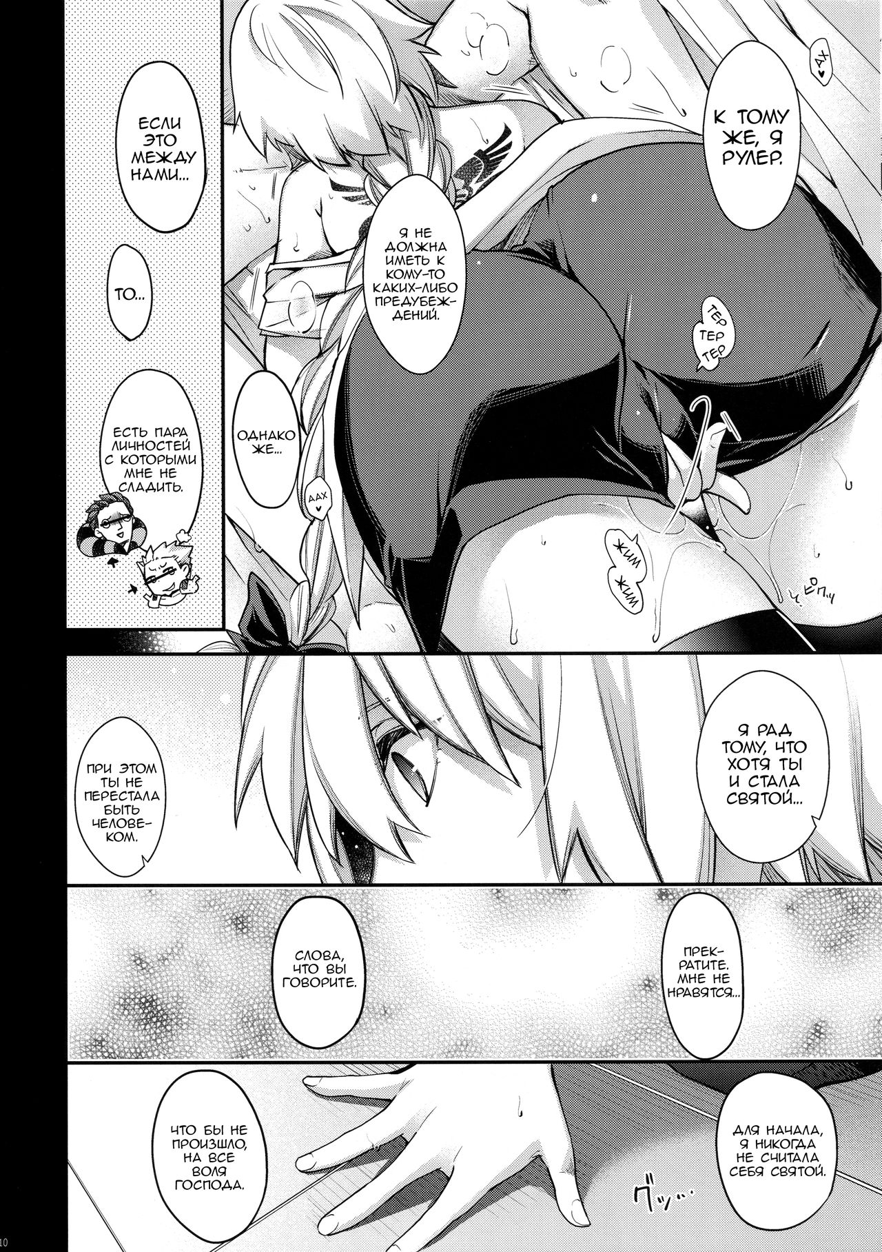 Reincarnation page 9 full