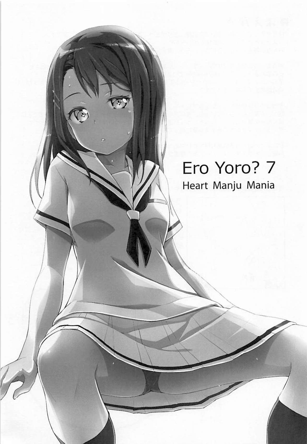 EroYoro? 7 page 2 full