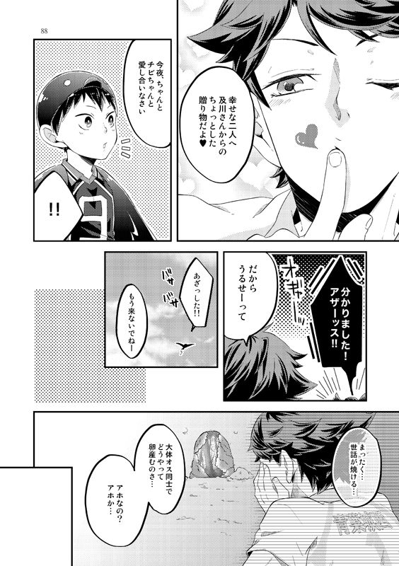 Tamago no Kimochi page 10 full