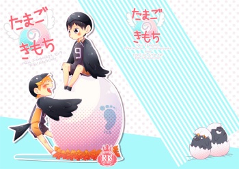 Tamago no Kimochi cover