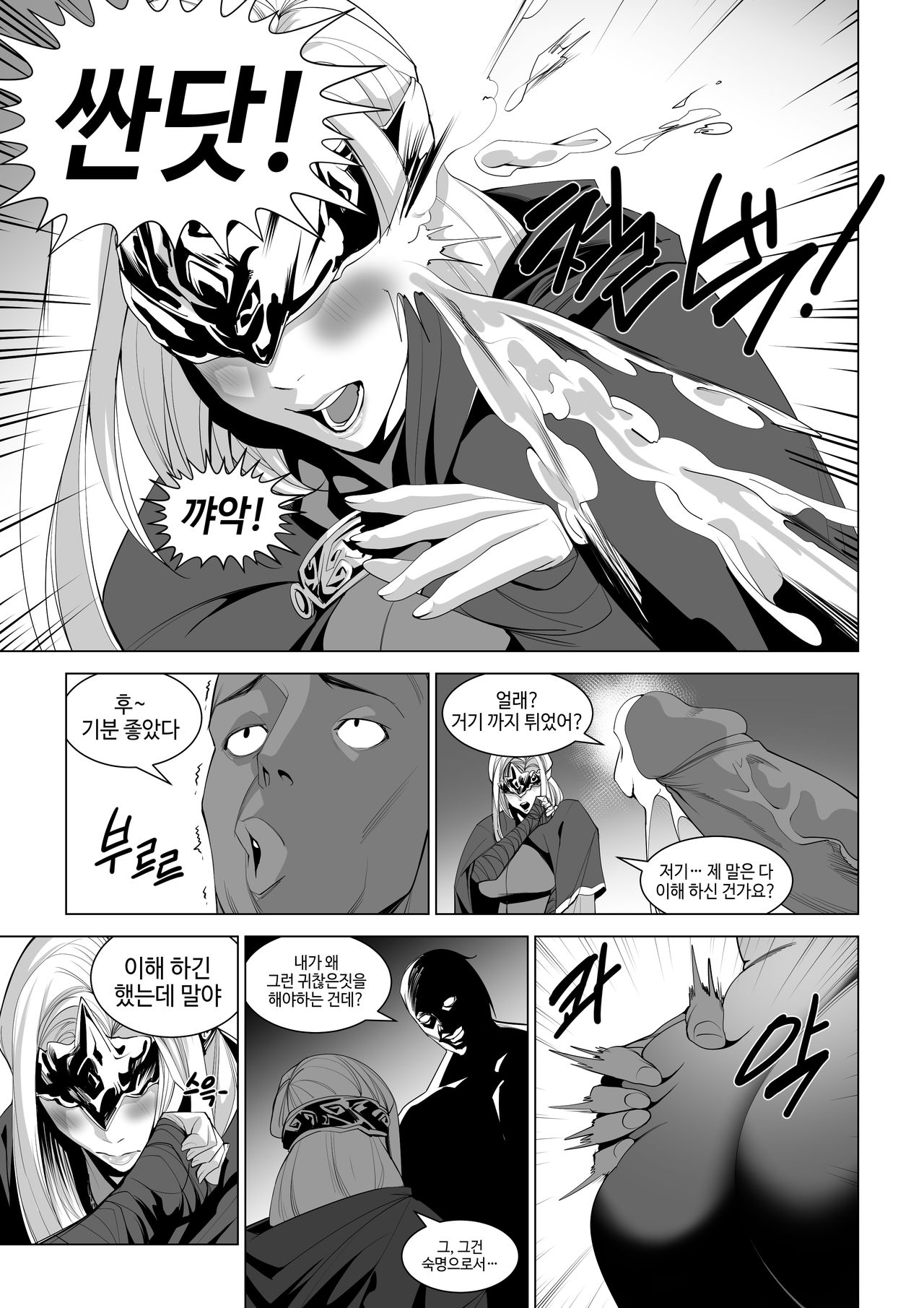 섹크소울 page 4 full