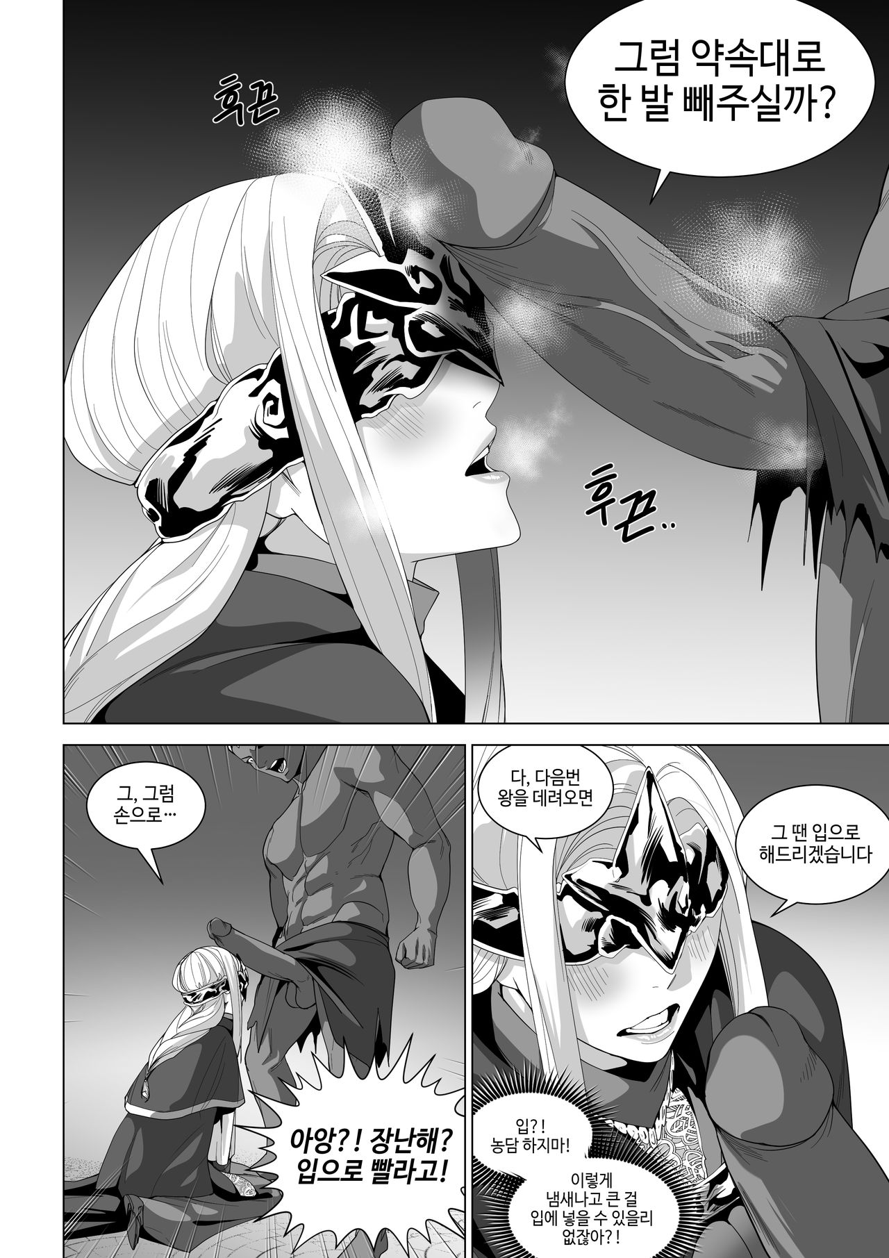 섹크소울 page 9 full