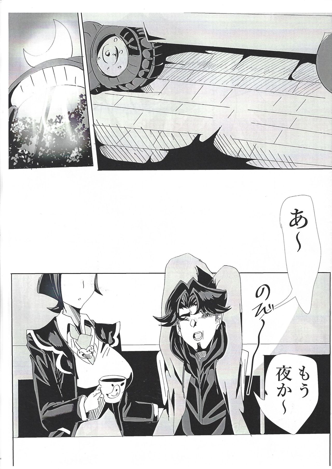 Fujiki-san wa Toshiue no Koibito to Namahame Sex Shiteirurashii page 2 full
