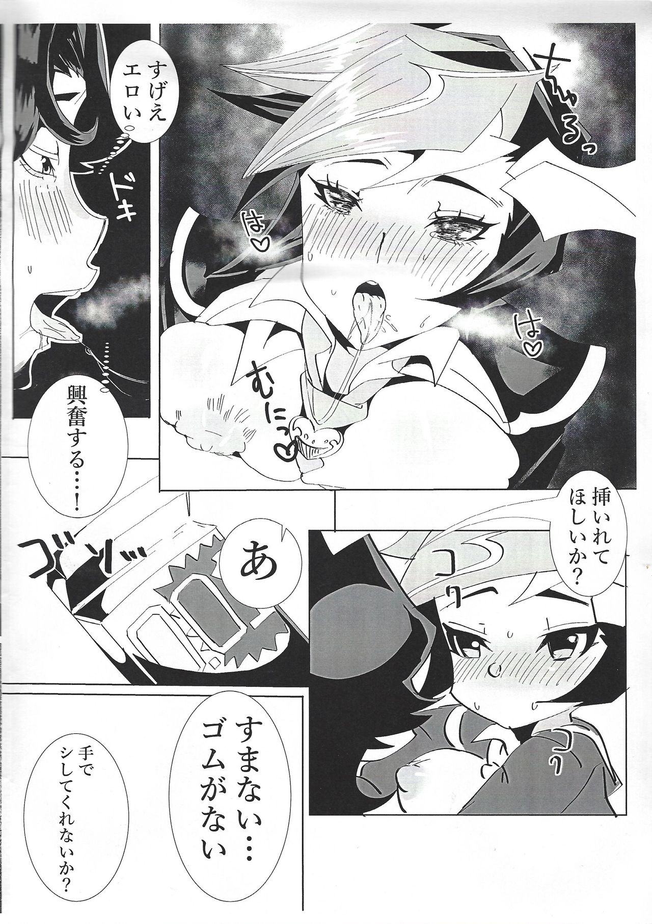Fujiki-san wa Toshiue no Koibito to Namahame Sex Shiteirurashii page 9 full