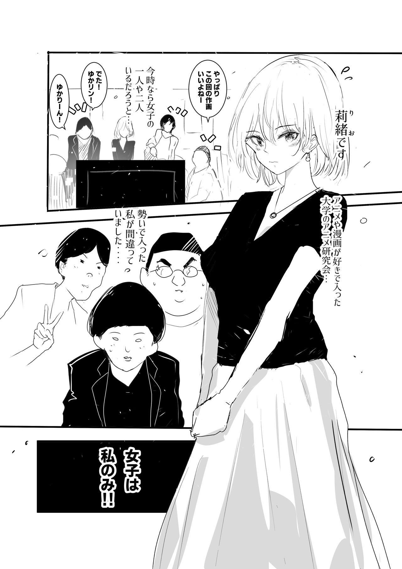 Ero Heartland page 3 full