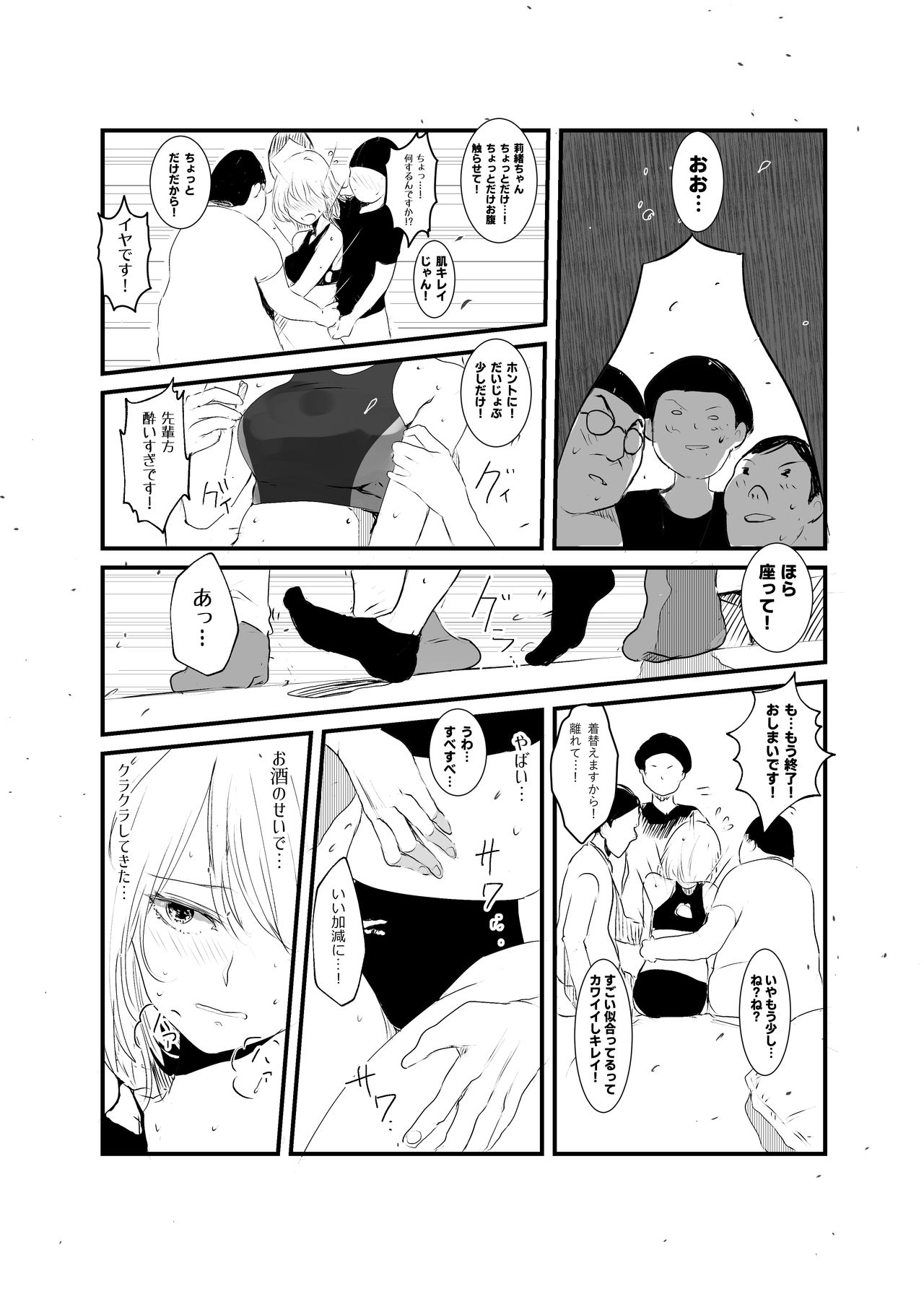 Ero Heartland page 6 full