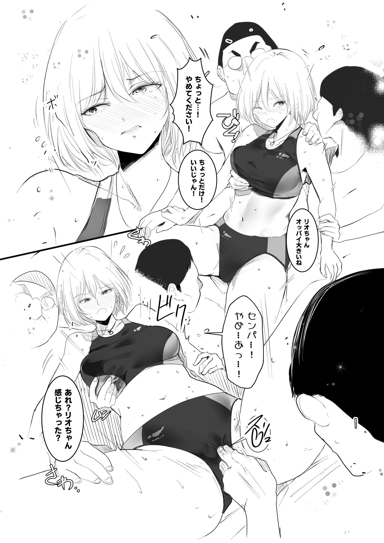 Ero Heartland page 7 full