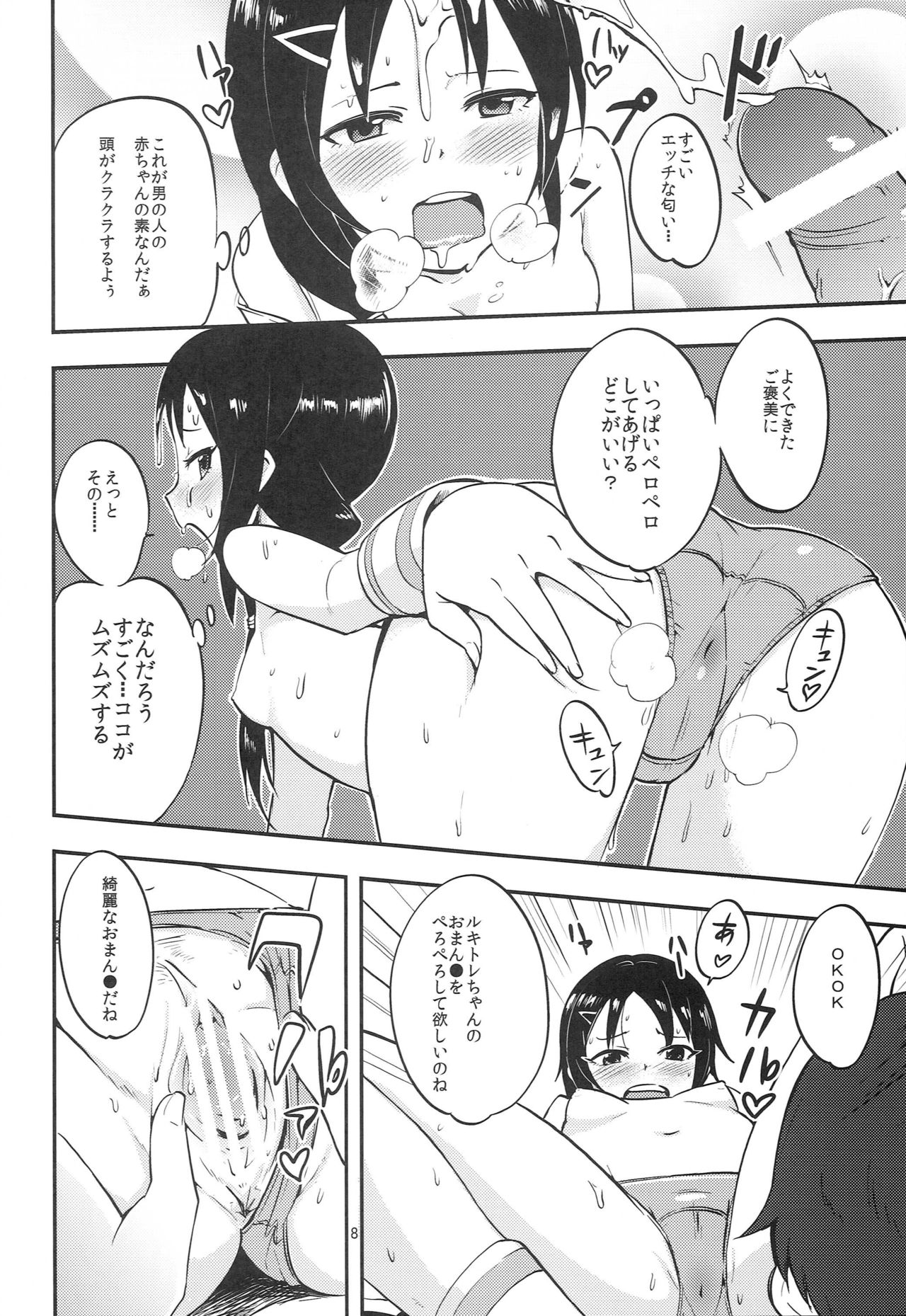 Ruki Pero page 9 full
