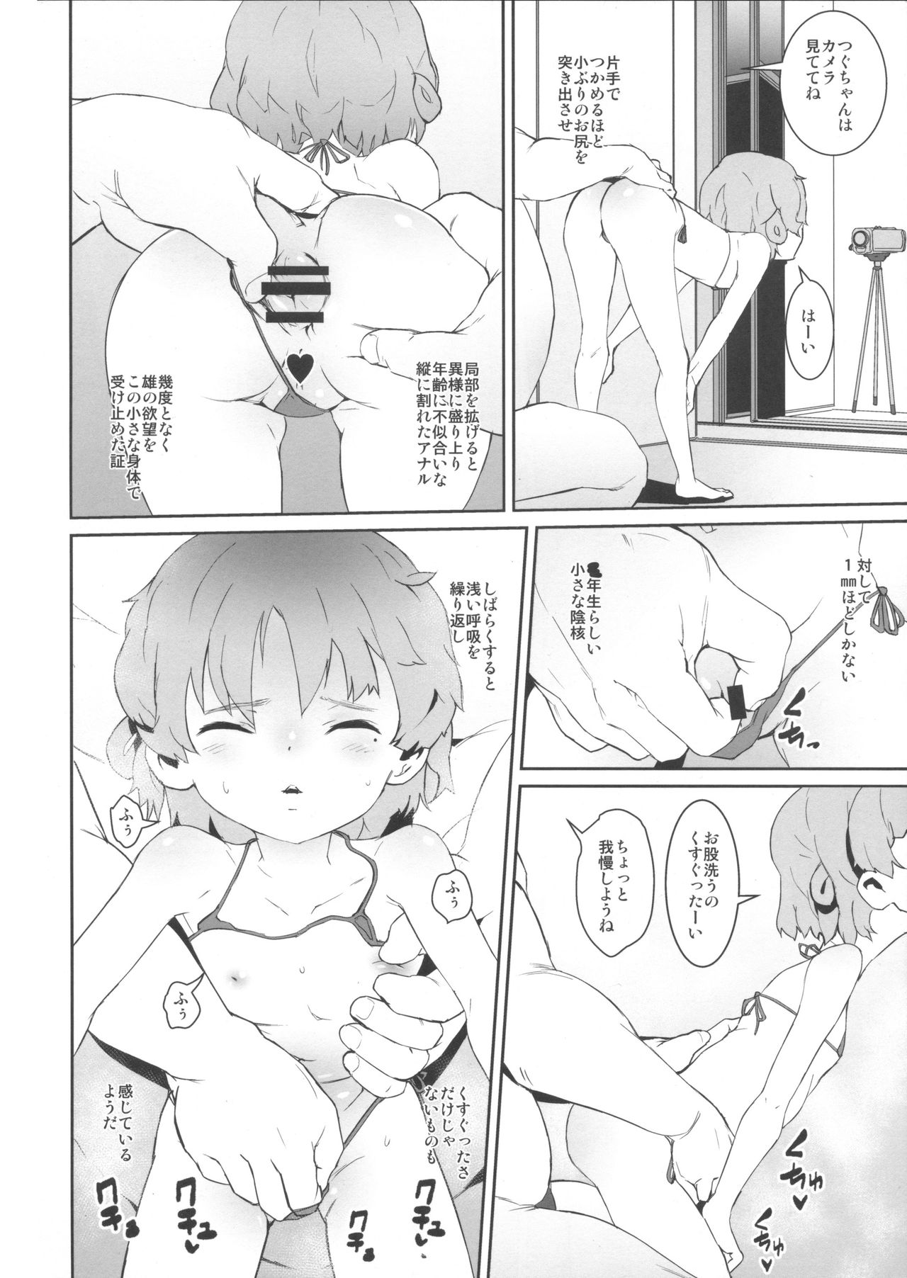 kegasanai mama kegashitai page 10 full
