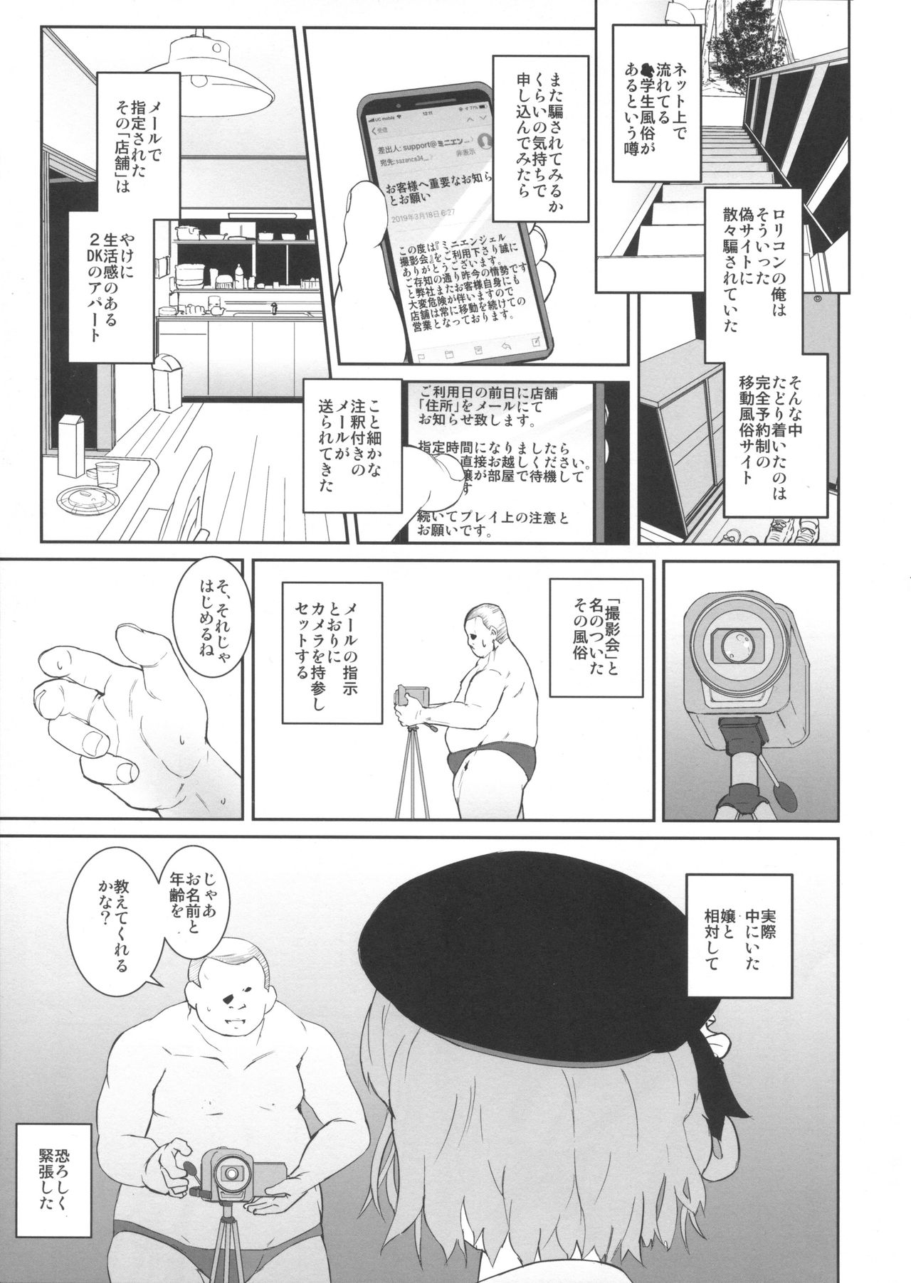 kegasanai mama kegashitai page 3 full