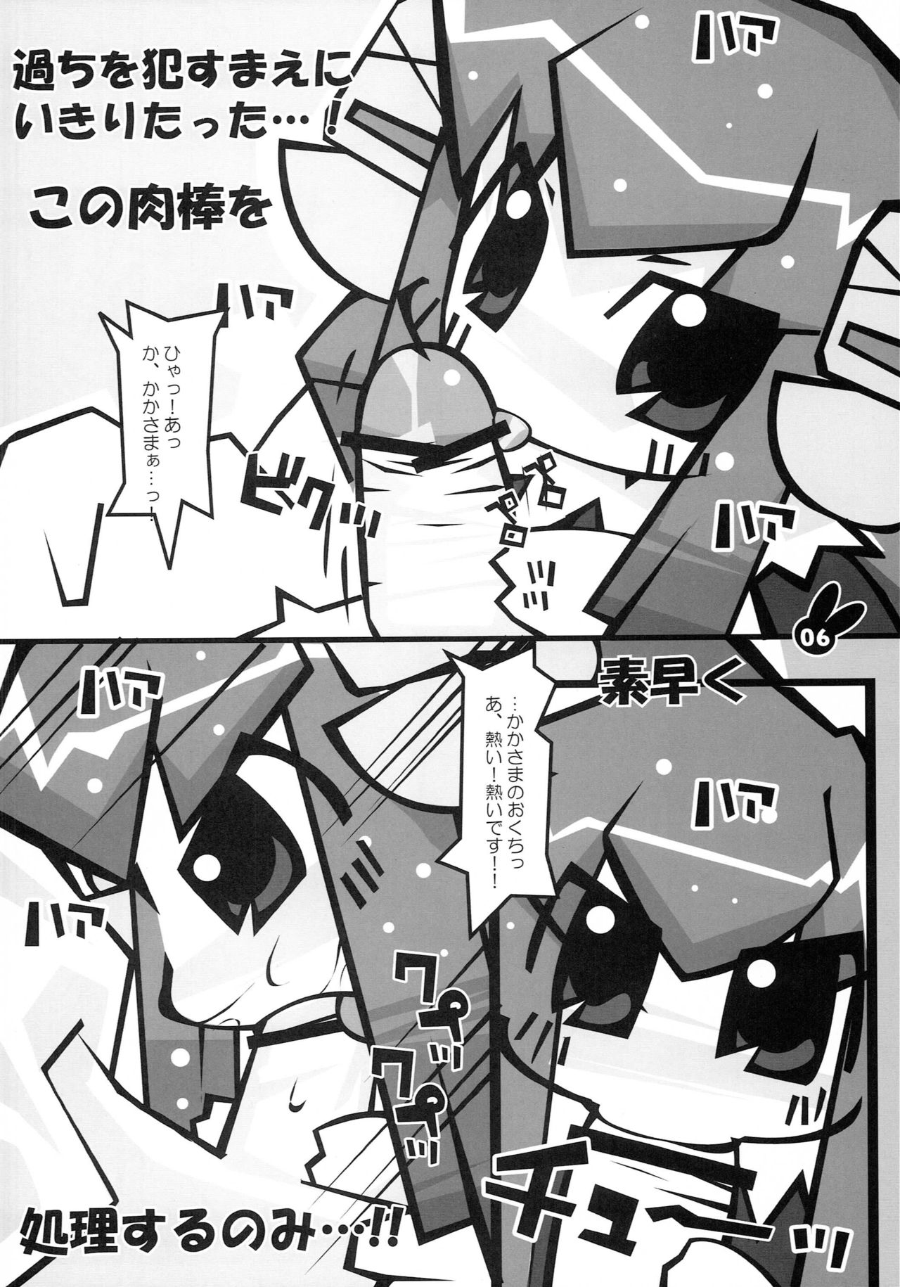 Tokimeki Doki Doki Heartbeat page 5 full