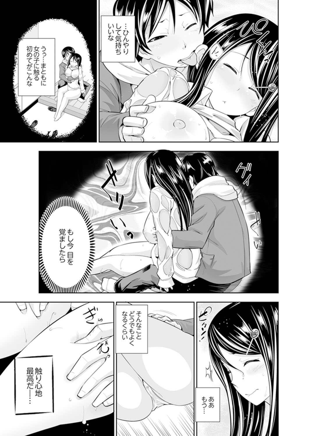 Yakuza no Musume to Hatsu Ecchi!?~ Kejime wa Maiban iki sugi Kotsukuri page 9 full