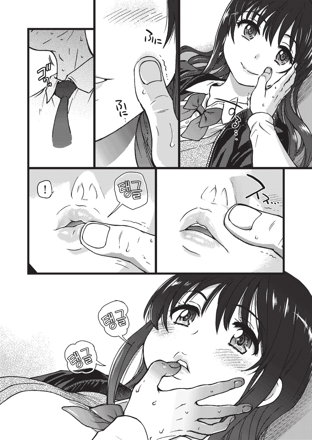 Please! Freeze! Please! #3 page 6 full