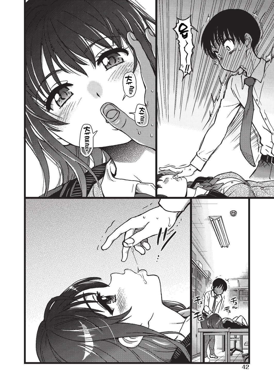 Please! Freeze! Please! #3 page 8 full