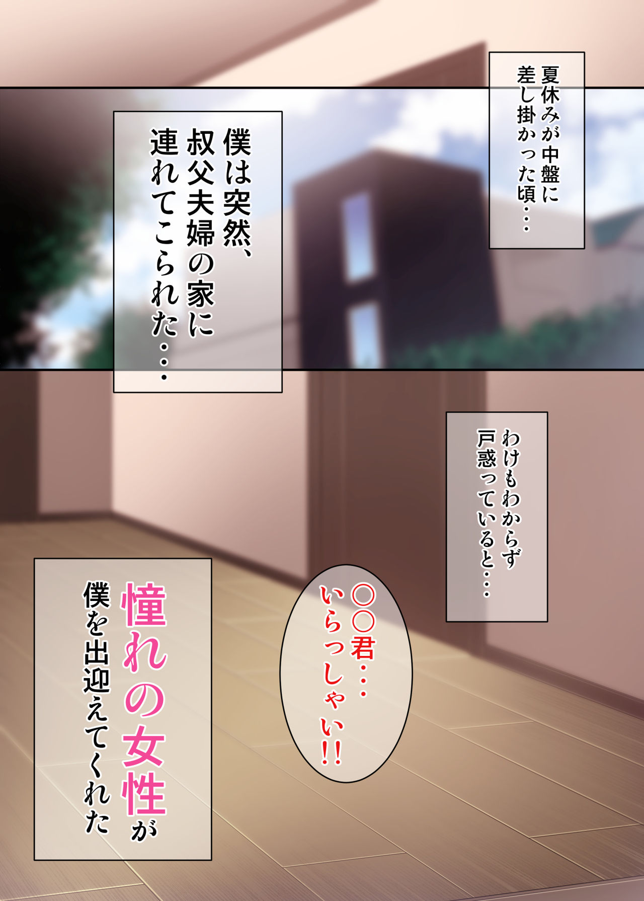Akogare no Oba-san ni Tanetsuke  Suru Itsukakan +α page 2 full