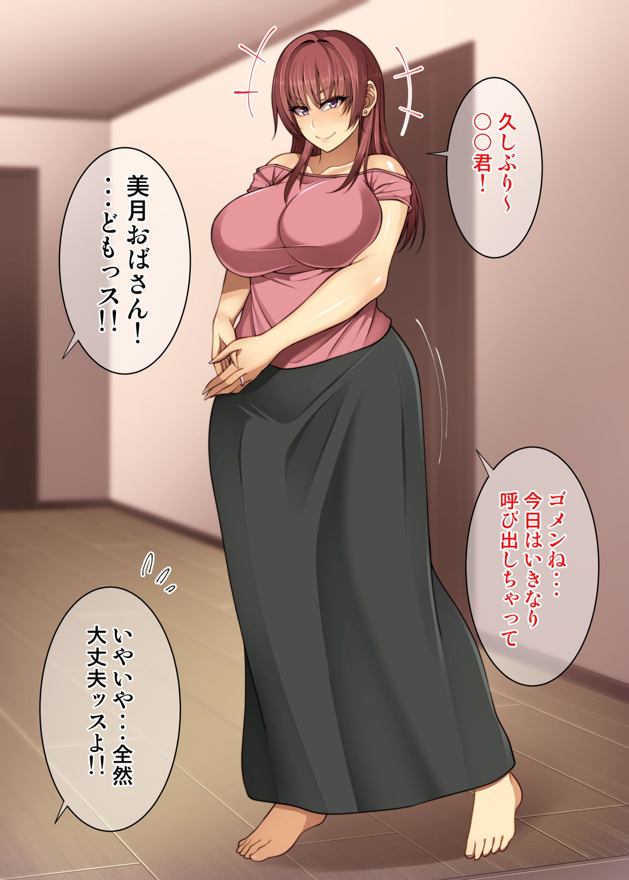 Akogare no Oba-san ni Tanetsuke  Suru Itsukakan +α page 3 full