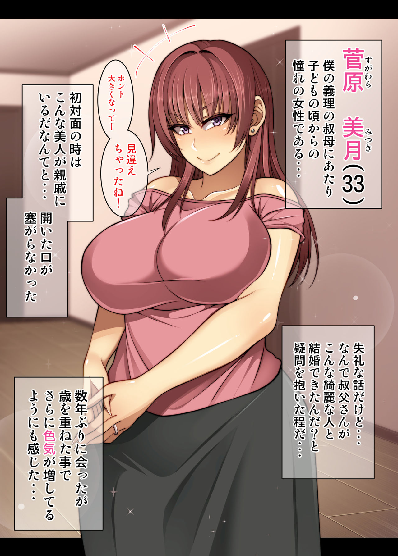 Akogare no Oba-san ni Tanetsuke  Suru Itsukakan +α page 4 full