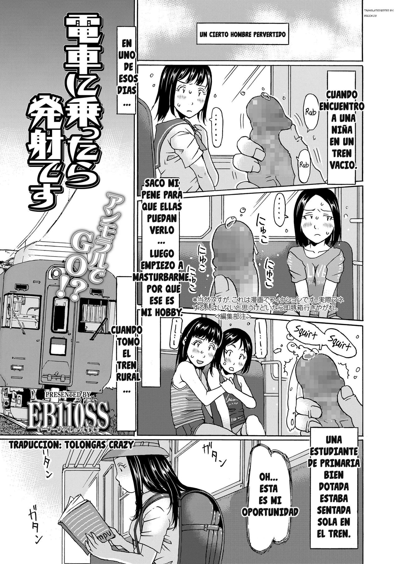 Densha ni Nottara Hassha desu | When i enter the train, I'm going to shoot it out page 1 full