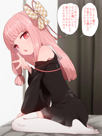 Kotonoha Shimai Suiminkan cover