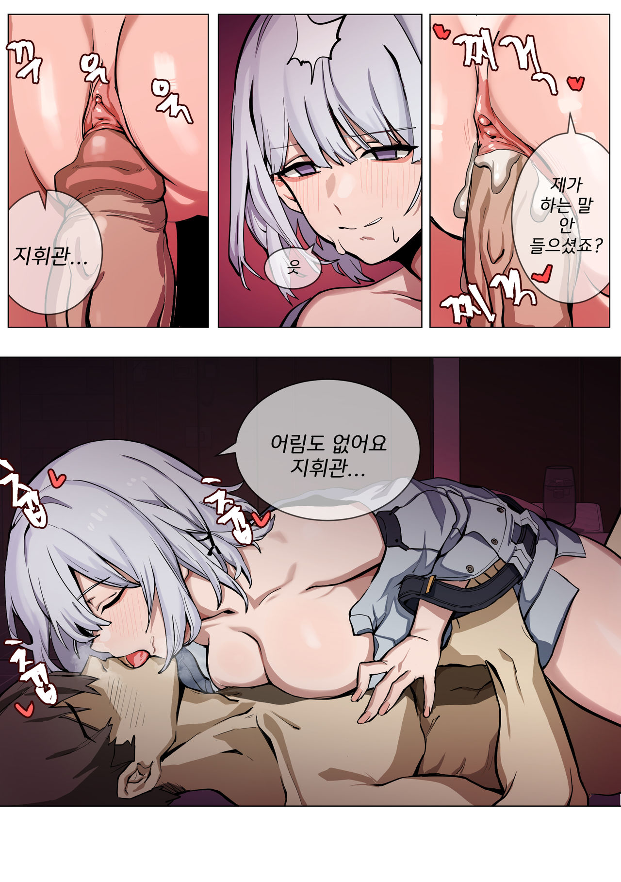 Jealousy page 9 full