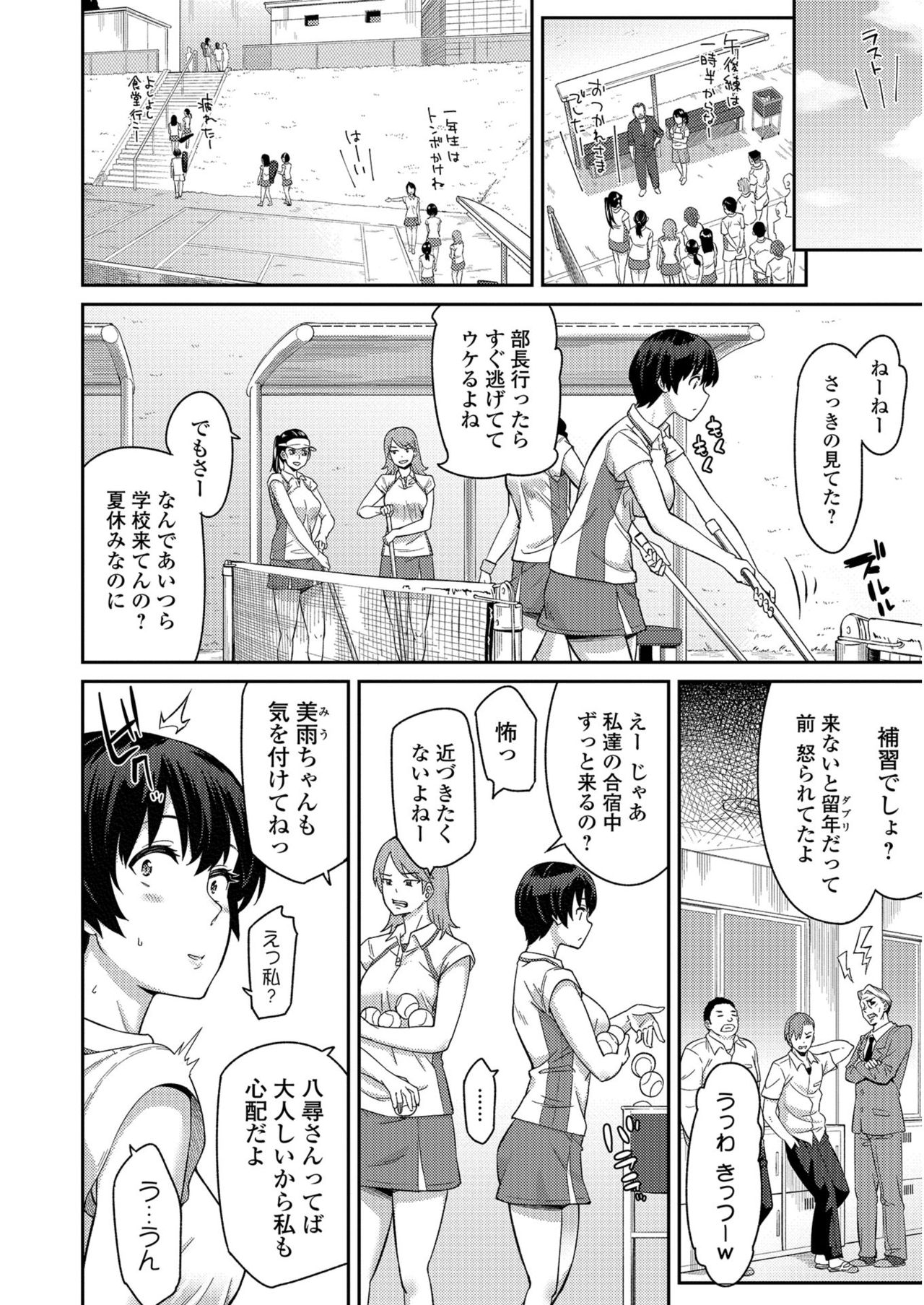 COMIC JSCK Vol.6 page 7 full