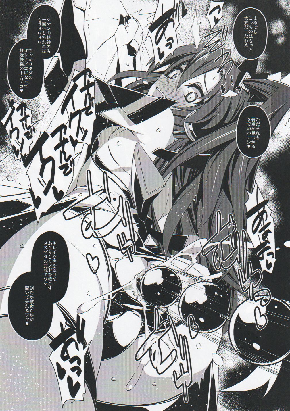 s.k.b.b.n GX +S page 4 full