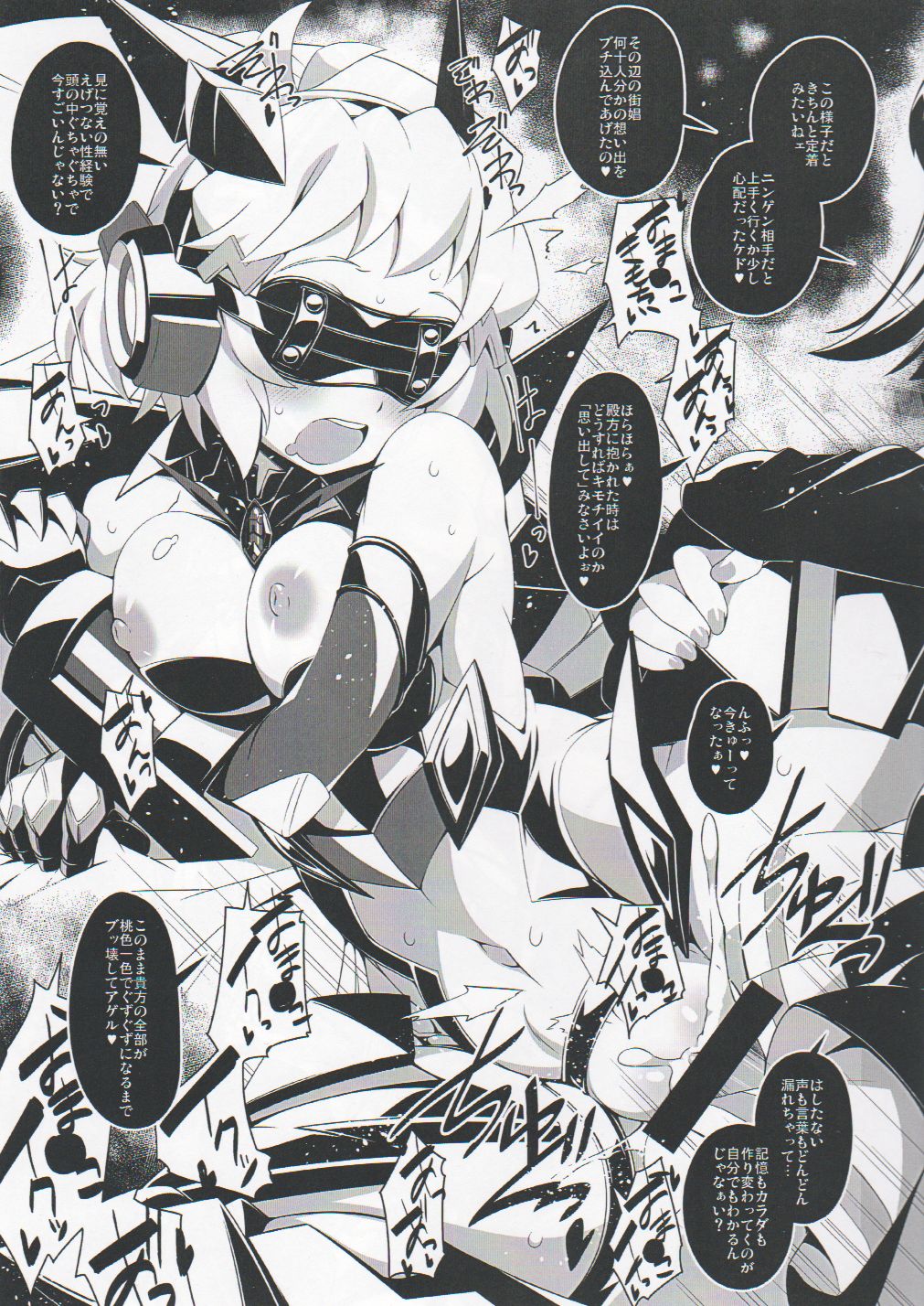 s.k.b.b.n GX +S page 6 full