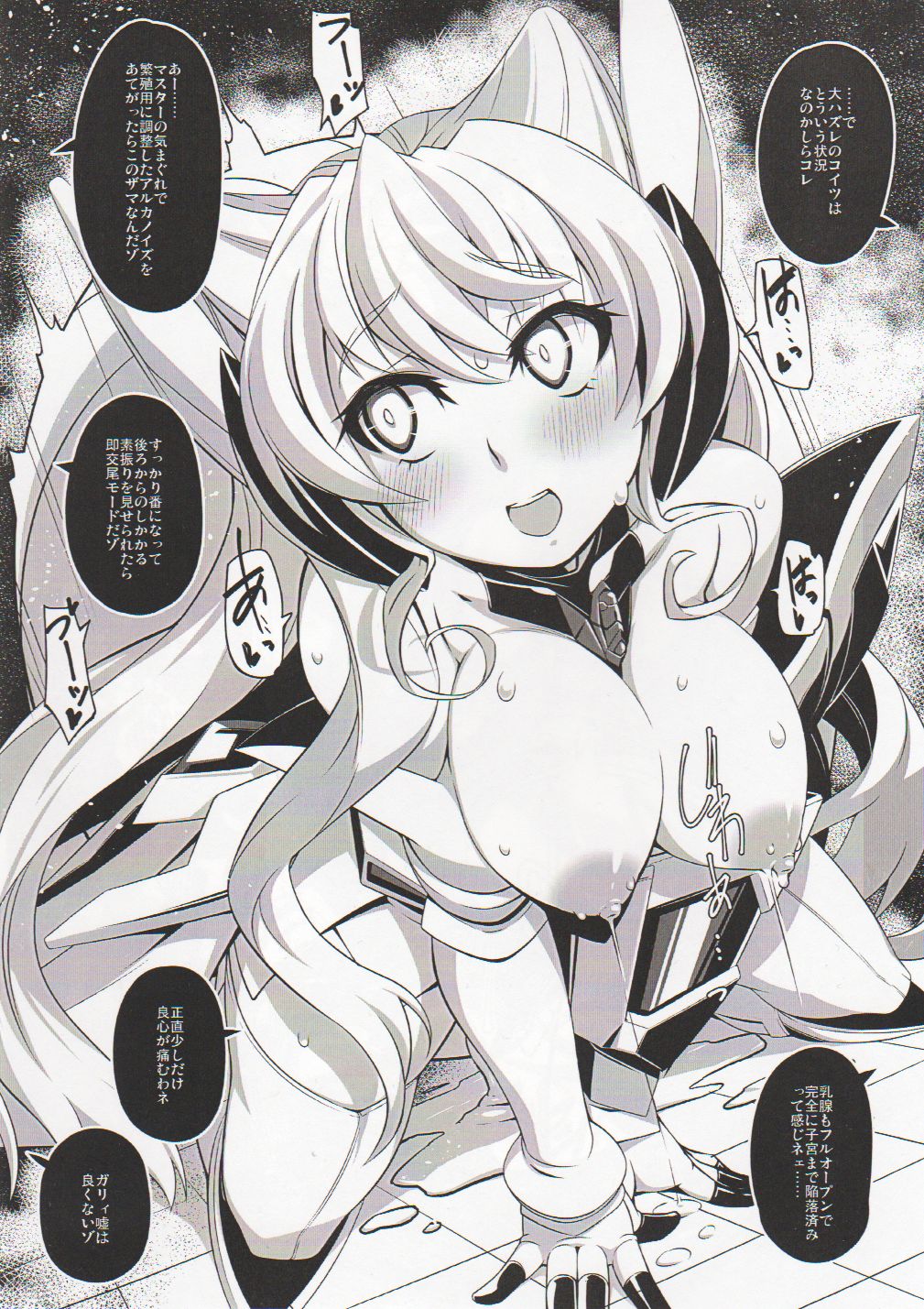 s.k.b.b.n GX +S page 8 full
