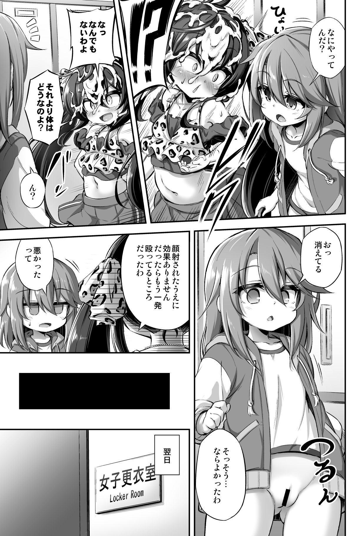 Loli &amp; Futa Vol. 13 page 10 full