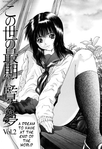 Konoyo no Saigo ni Miru Yume | A Dream to Have at the End of the World Ch. 2 cover