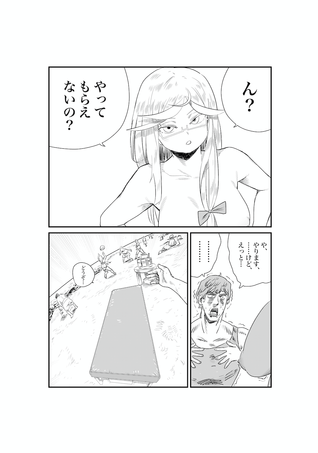 サンオイルの体験販売やってまーす！ page 5 full
