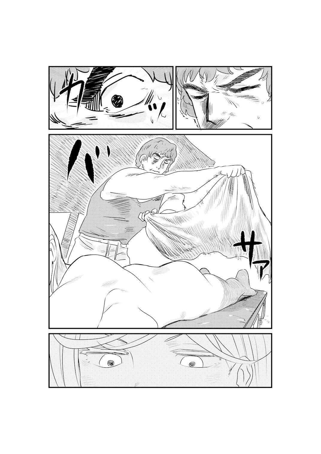 サンオイルの体験販売やってまーす！ page 9 full