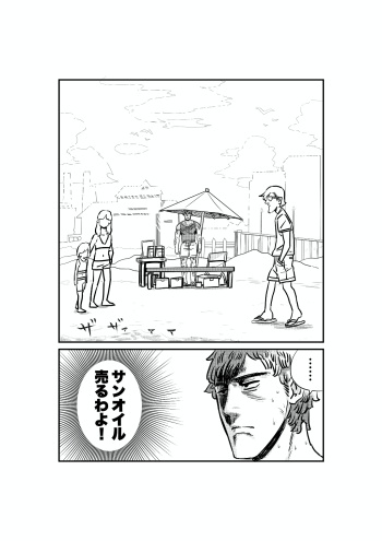 サンオイルの体験販売やってまーす！ cover