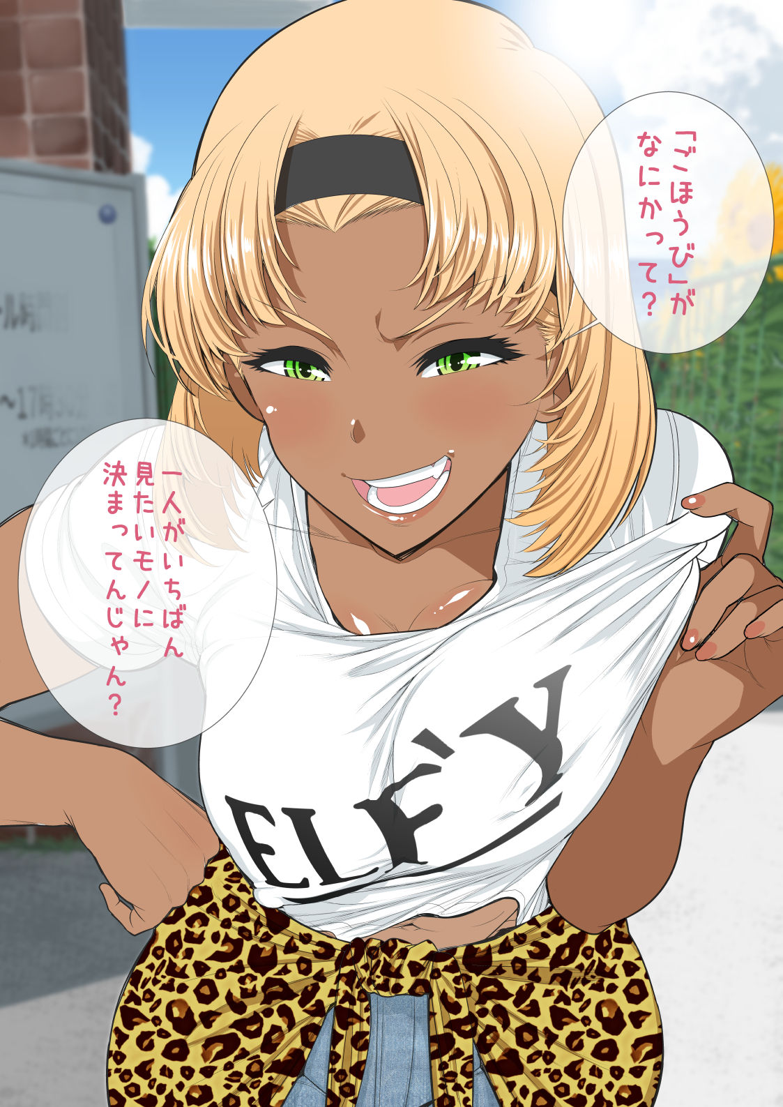 Tomodachi no Mama Roshutsu Jiyuu Kenkyuu page 7 full