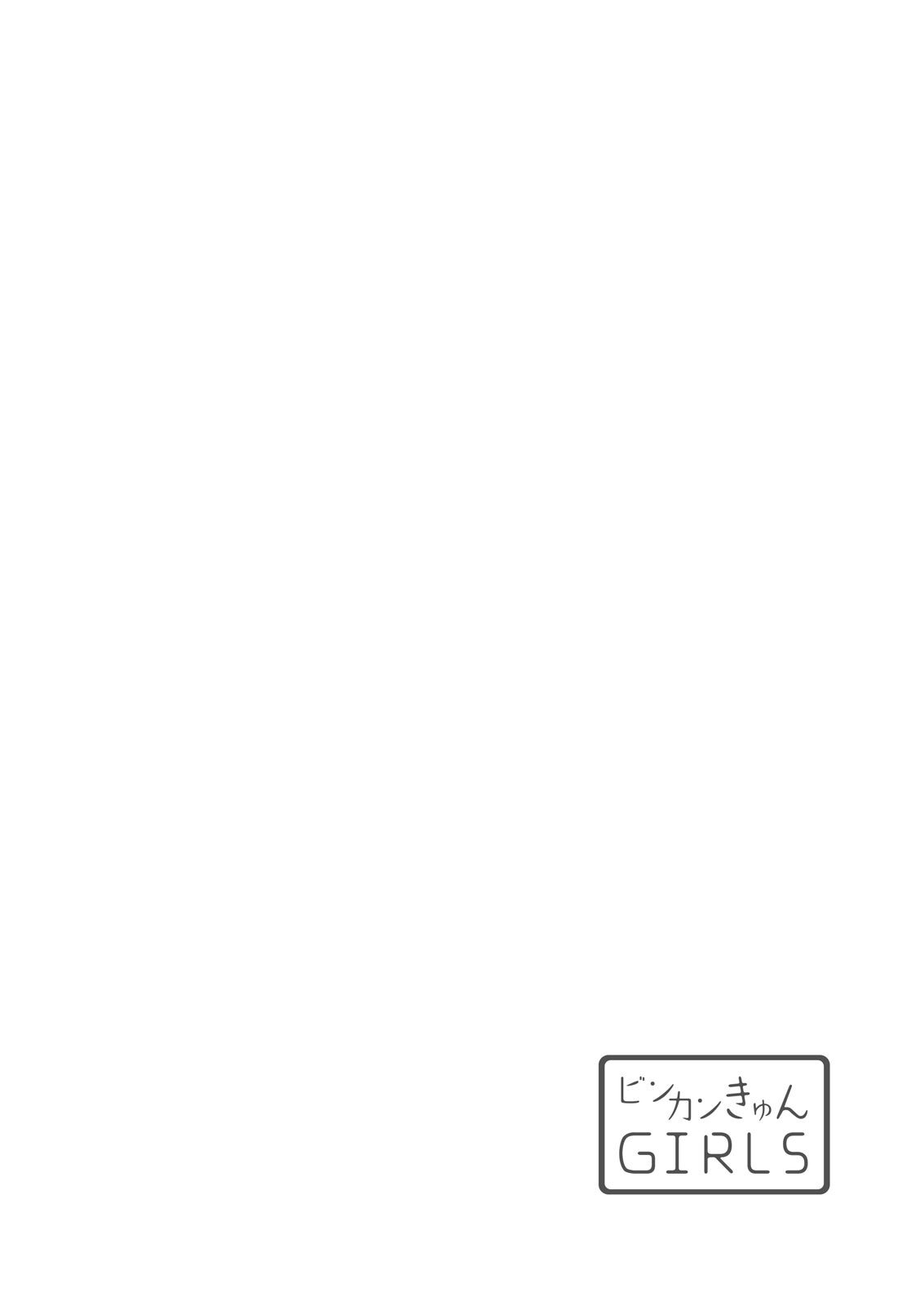 初イキは診察中に！？年上の幼なじみはイジワルなケダモノ 第1-2話 page 2 full