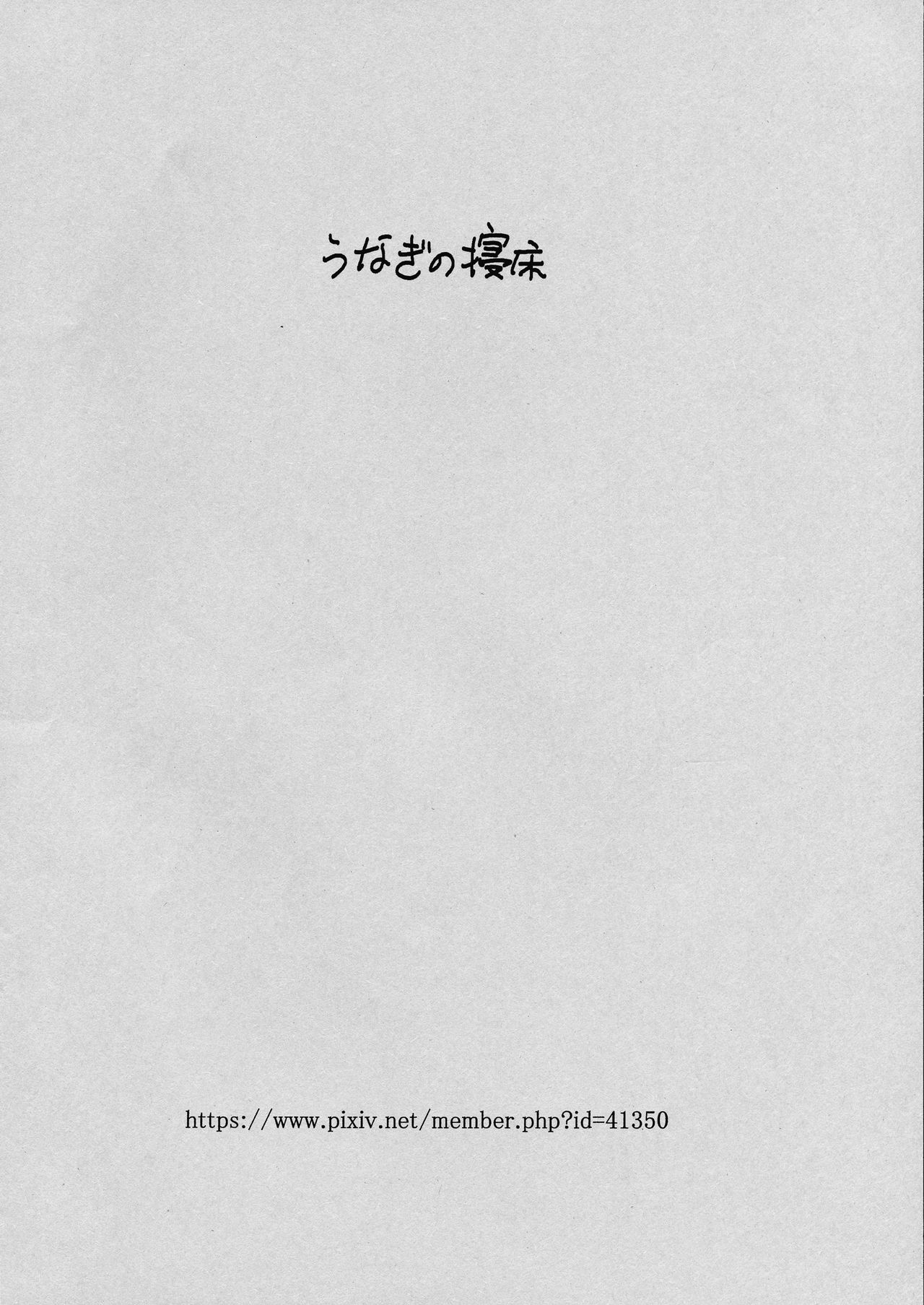 Zoku Ningen ja nai desu yo ne page 2 full