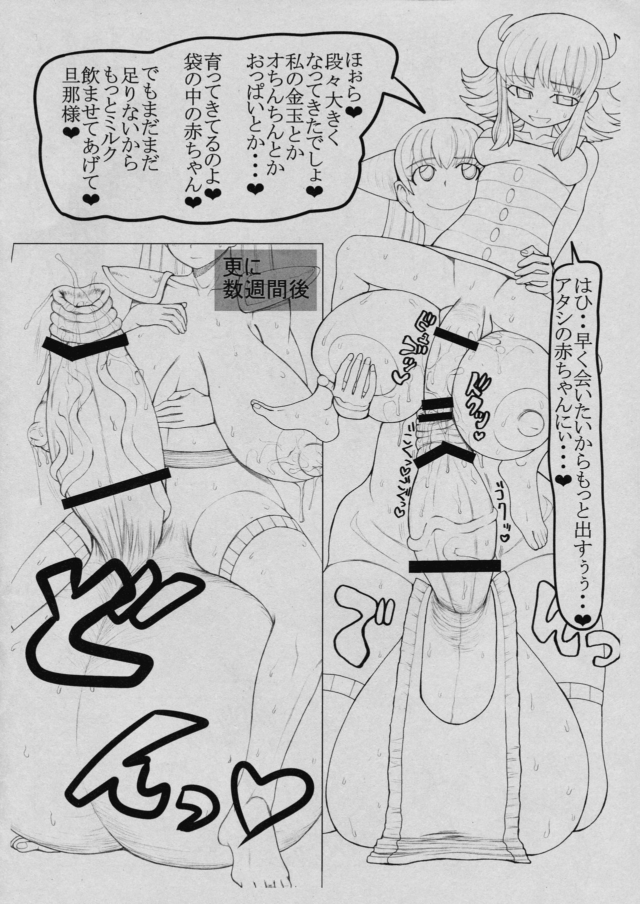 Zoku Ningen ja nai desu yo ne page 6 full
