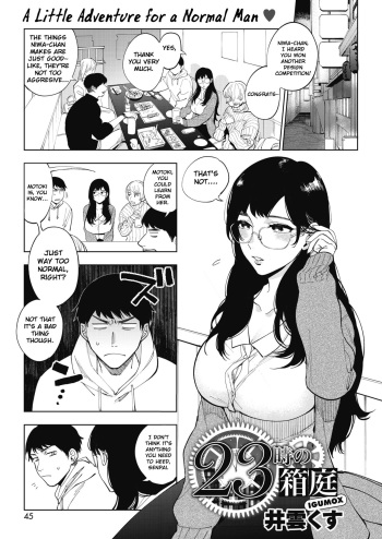 23-ji no Hakoniwa cover