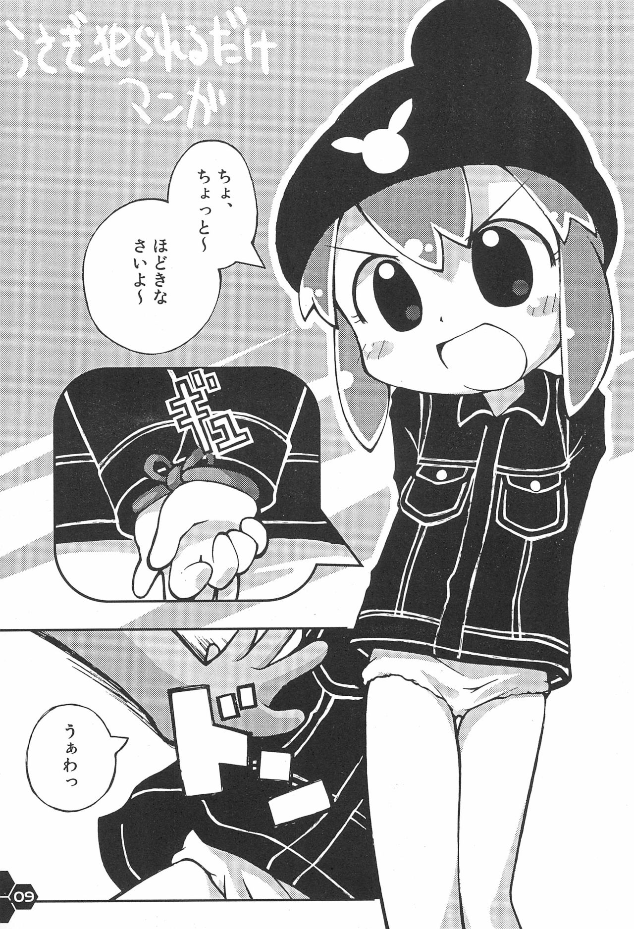RABBY page 9 full