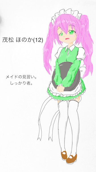 Gukkyara page 2 full