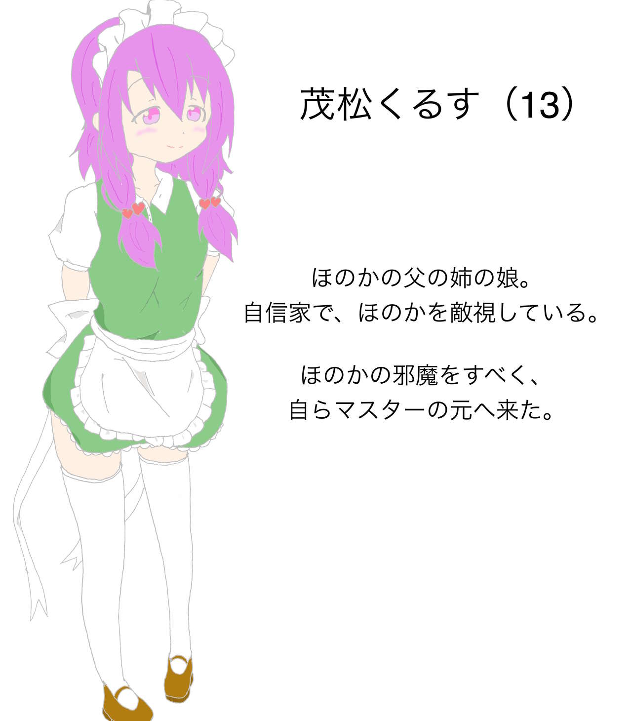 Gukkyara page 6 full